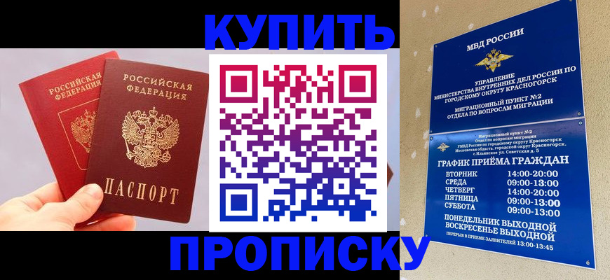 миграционный учет в Ишиме