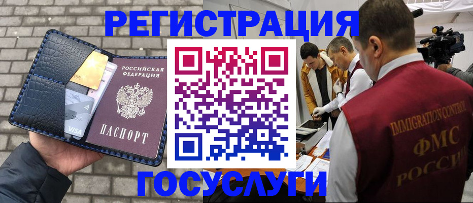 временная регистрация законно в Ишиме